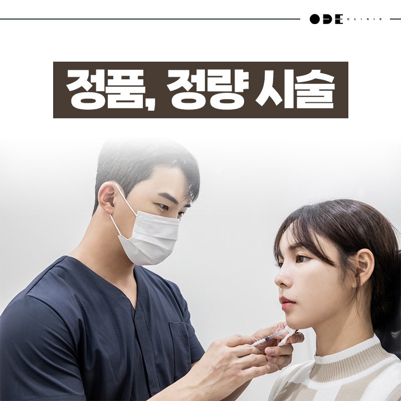 non factory clinic