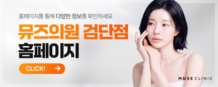 검단 얼굴 실리프팅