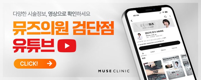 검단 리투오 피부과