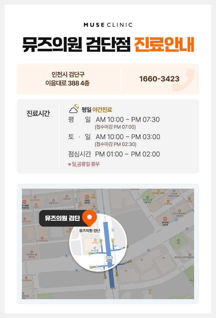검단 턱선 실리프팅