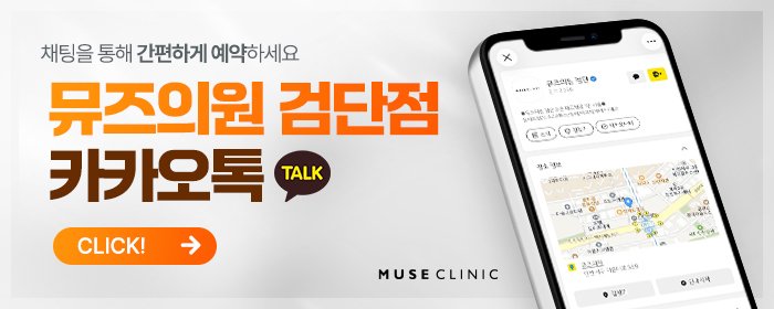인천 검단 피부과